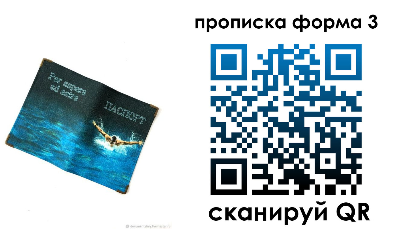 форма 3 в Геленджике
